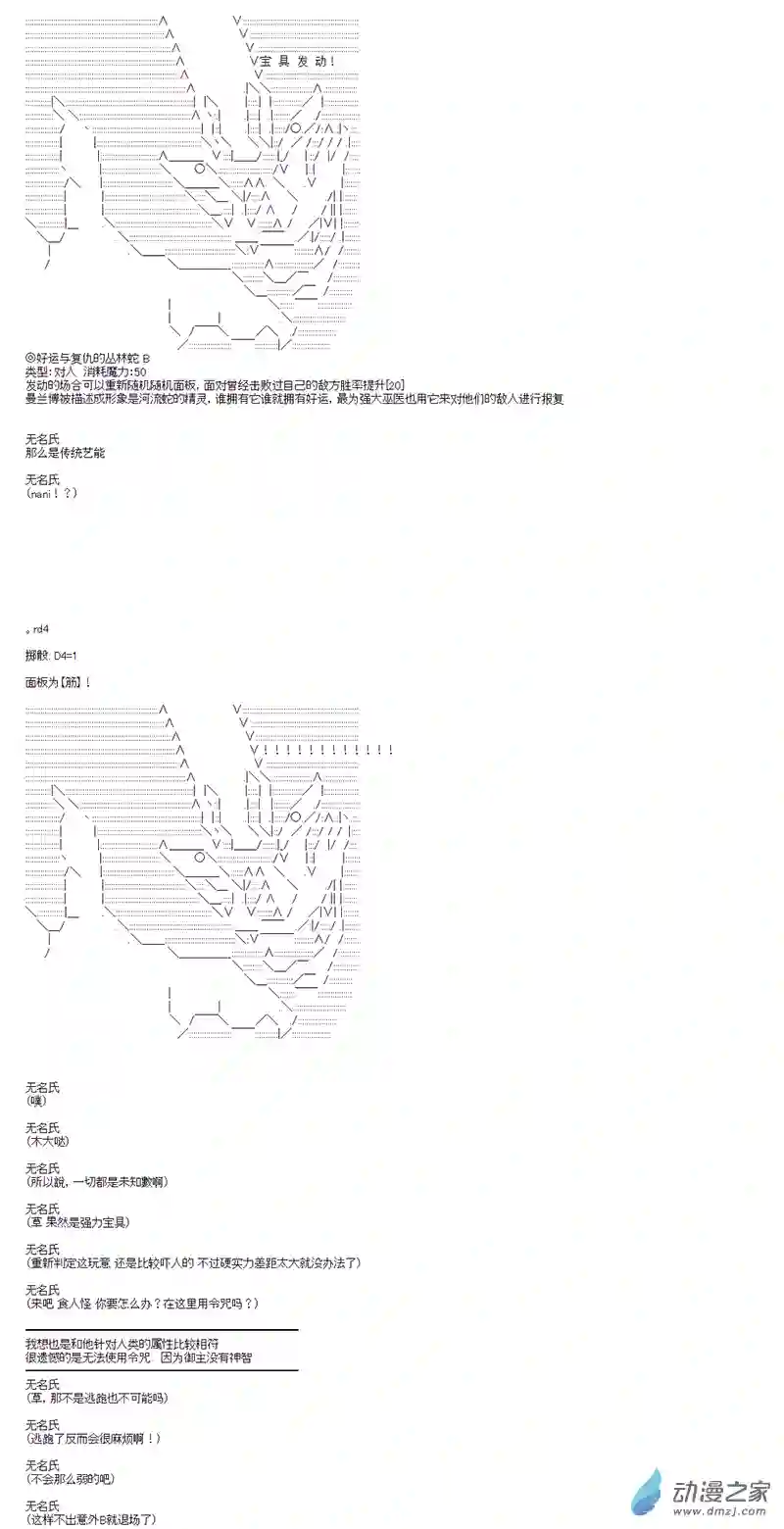 第四次中圣杯04 第二日其二