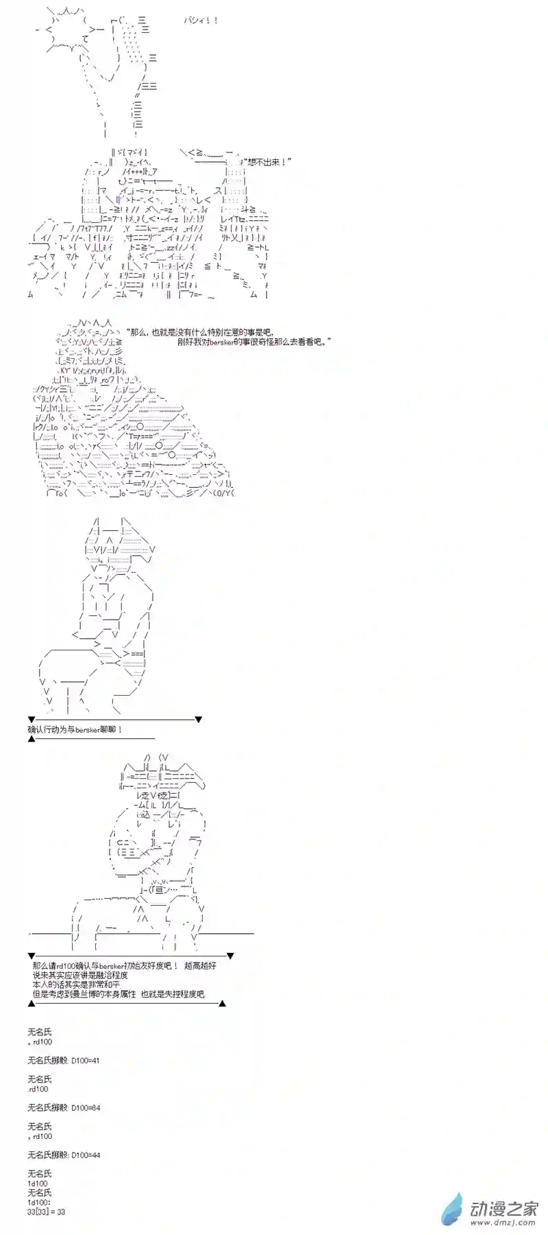 第四次中圣杯04 第二日其二
