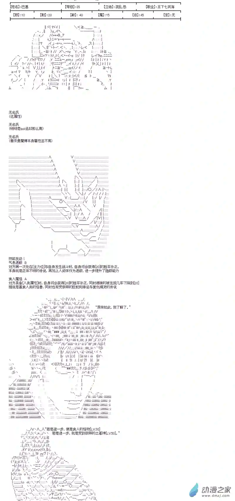 第四次中圣杯04 第二日其二