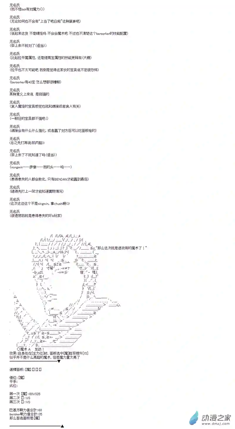 第四次中圣杯04 第二日其二