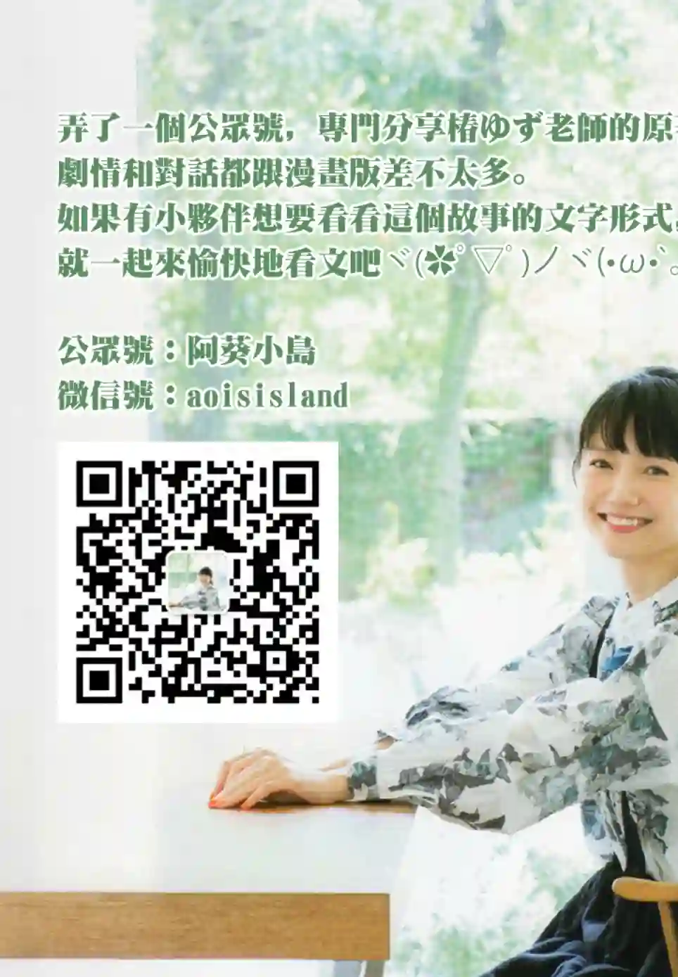 凑氏商务自助洗衣店第01话后篇