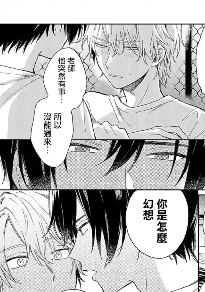 凑氏商务自助洗衣店第05话中篇