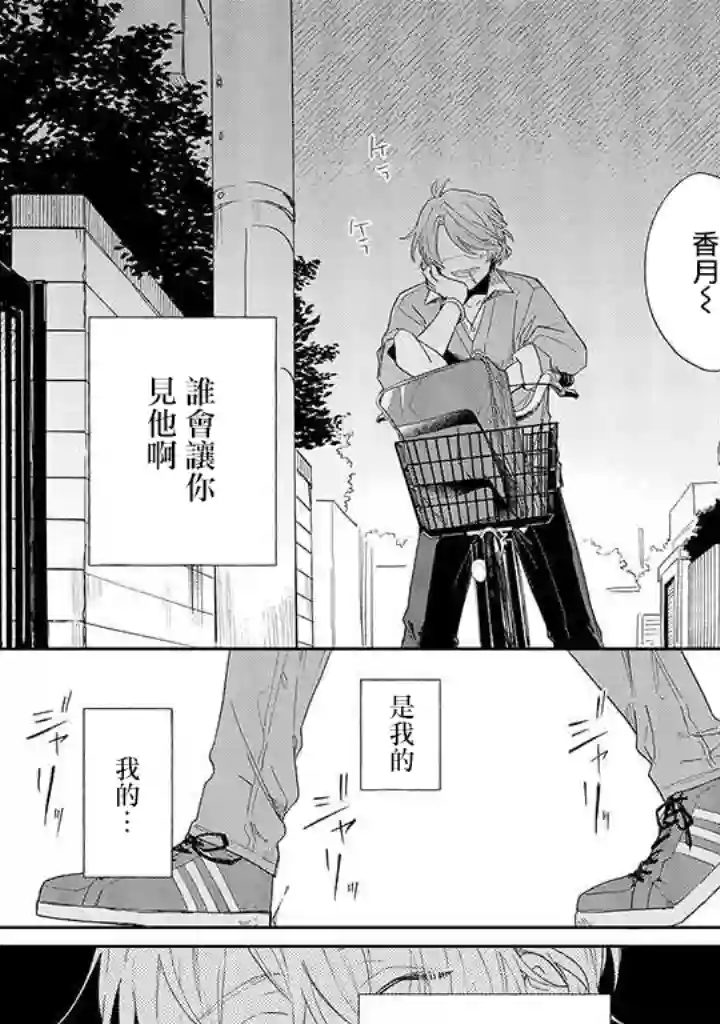 凑氏商务自助洗衣店第07话后篇