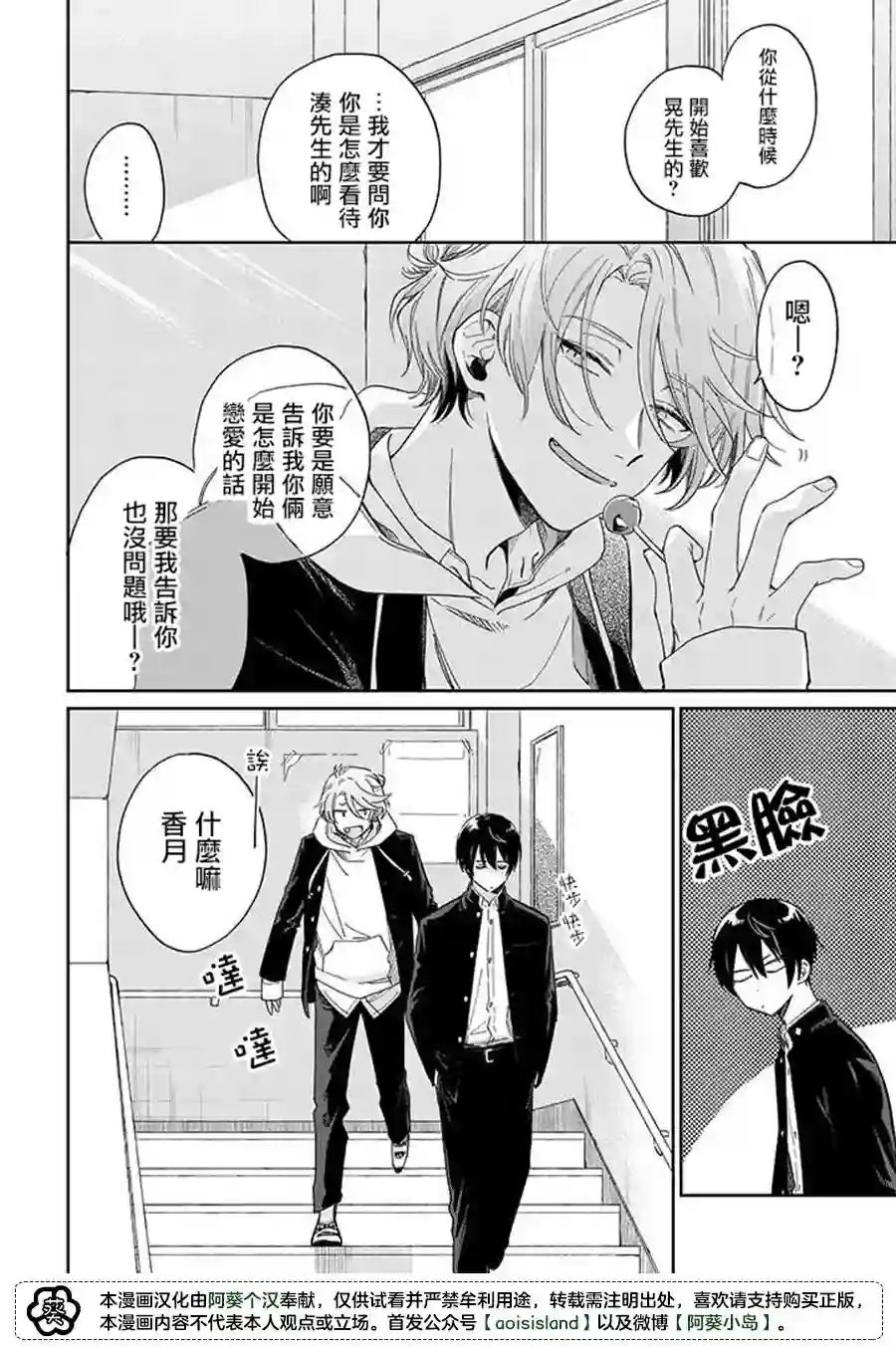 凑氏商务自助洗衣店第09话中篇