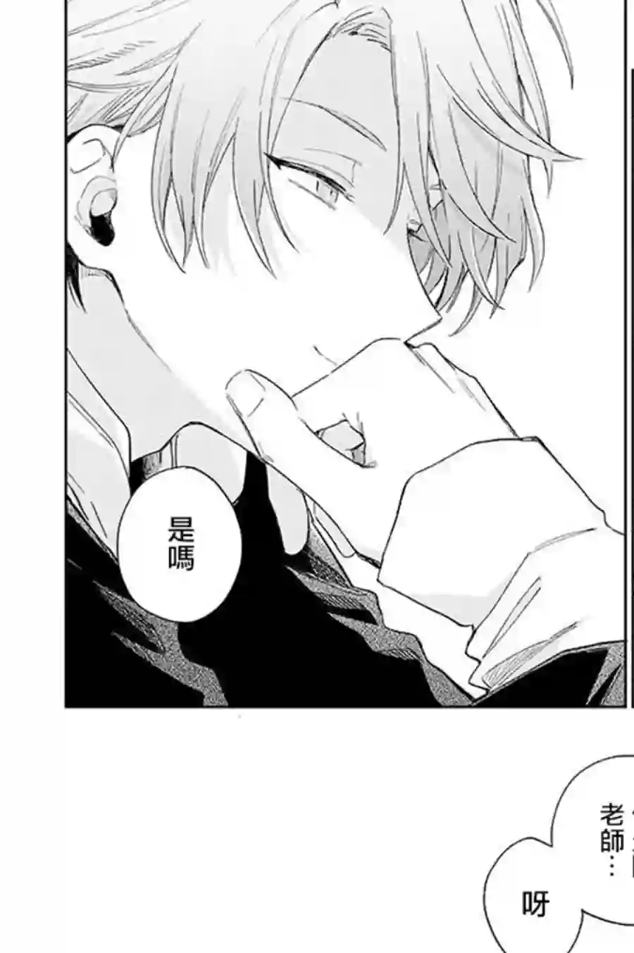 凑氏商务自助洗衣店第09话后篇