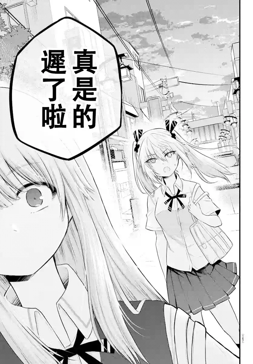 失声少女的女友温柔过了头第13话