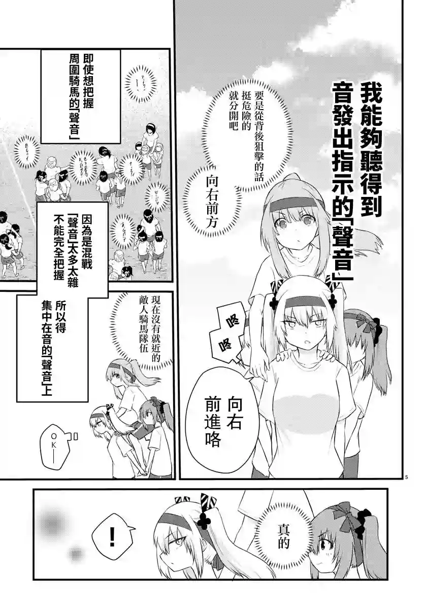 失声少女的女友温柔过了头第36话