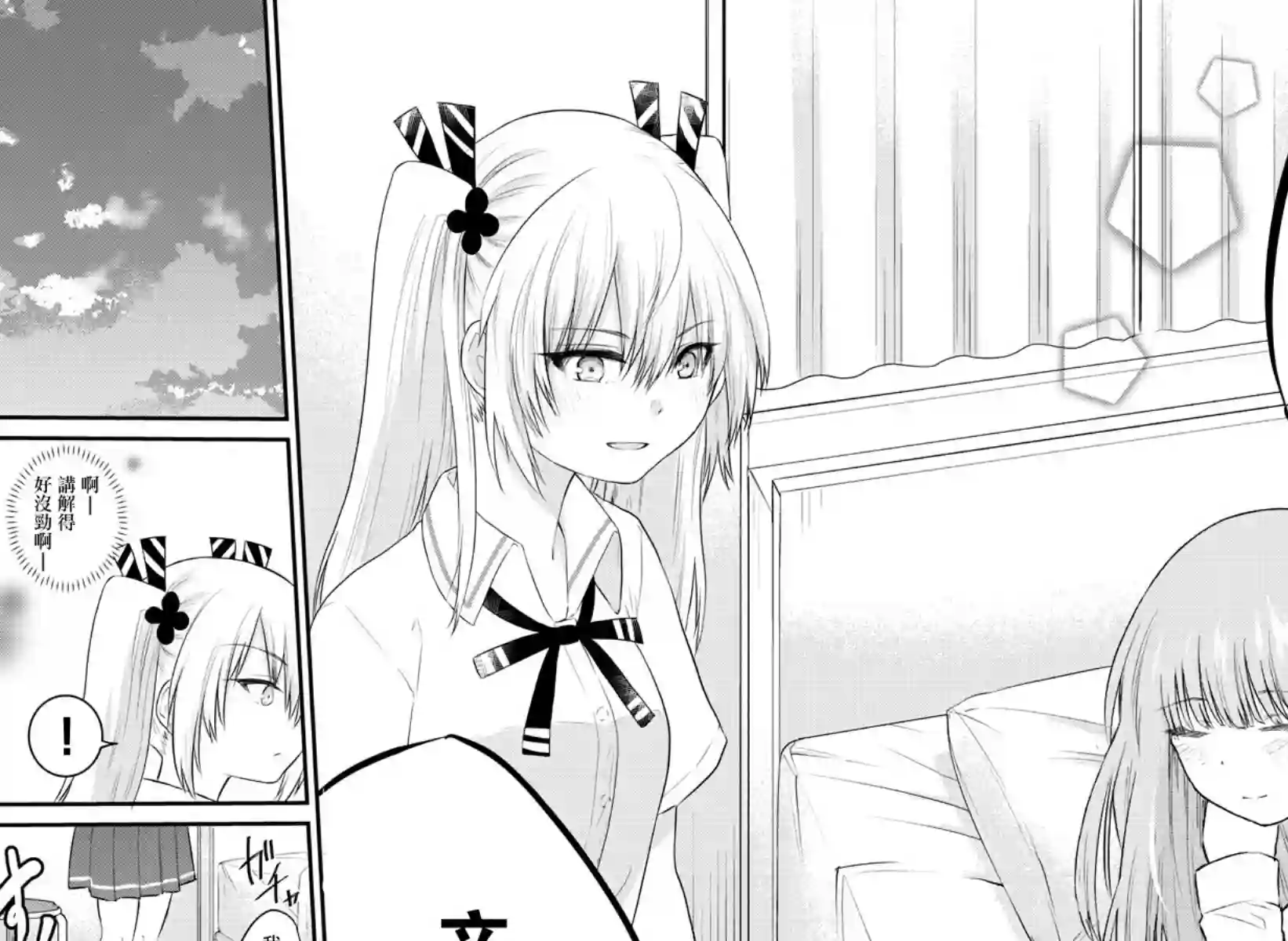 失声少女的女友温柔过了头第40话