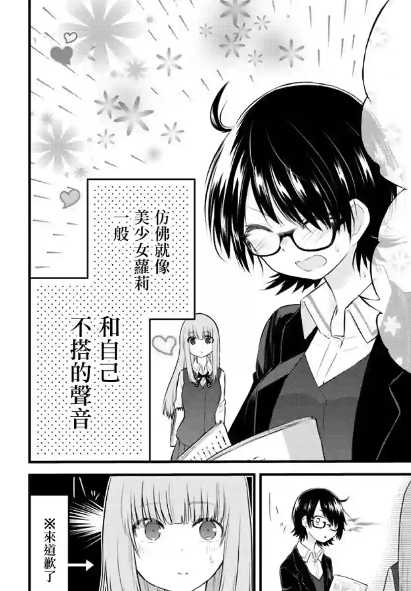 失声少女的女友温柔过了头第43话