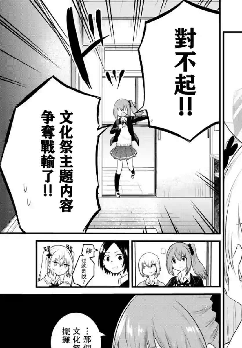 失声少女的女友温柔过了头第44话