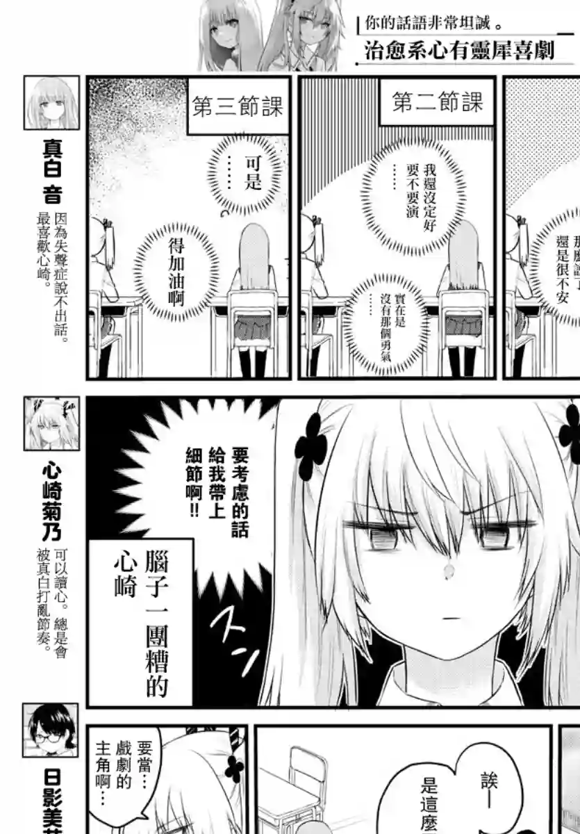 失声少女的女友温柔过了头第48话