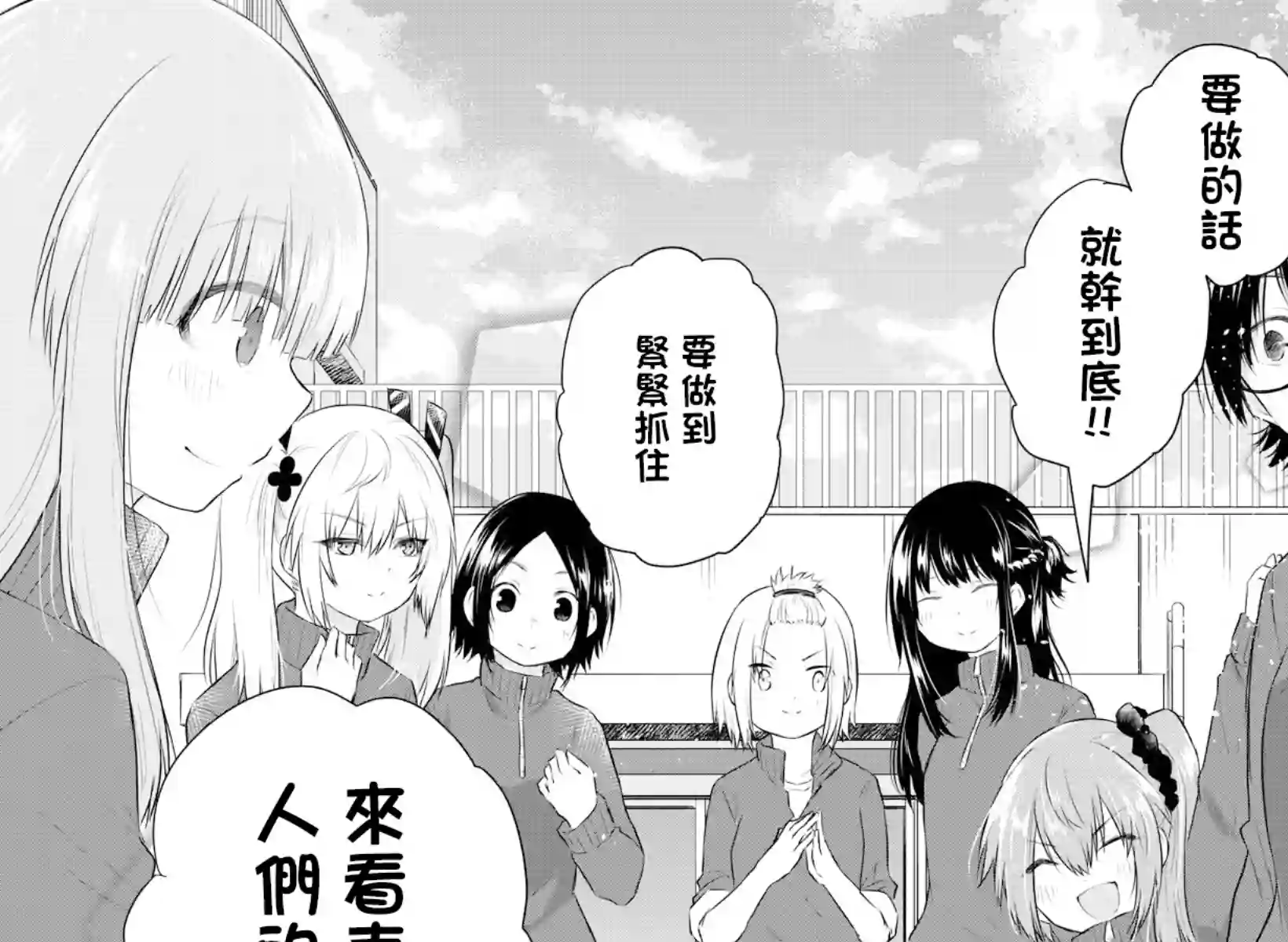 失声少女的女友温柔过了头第49话