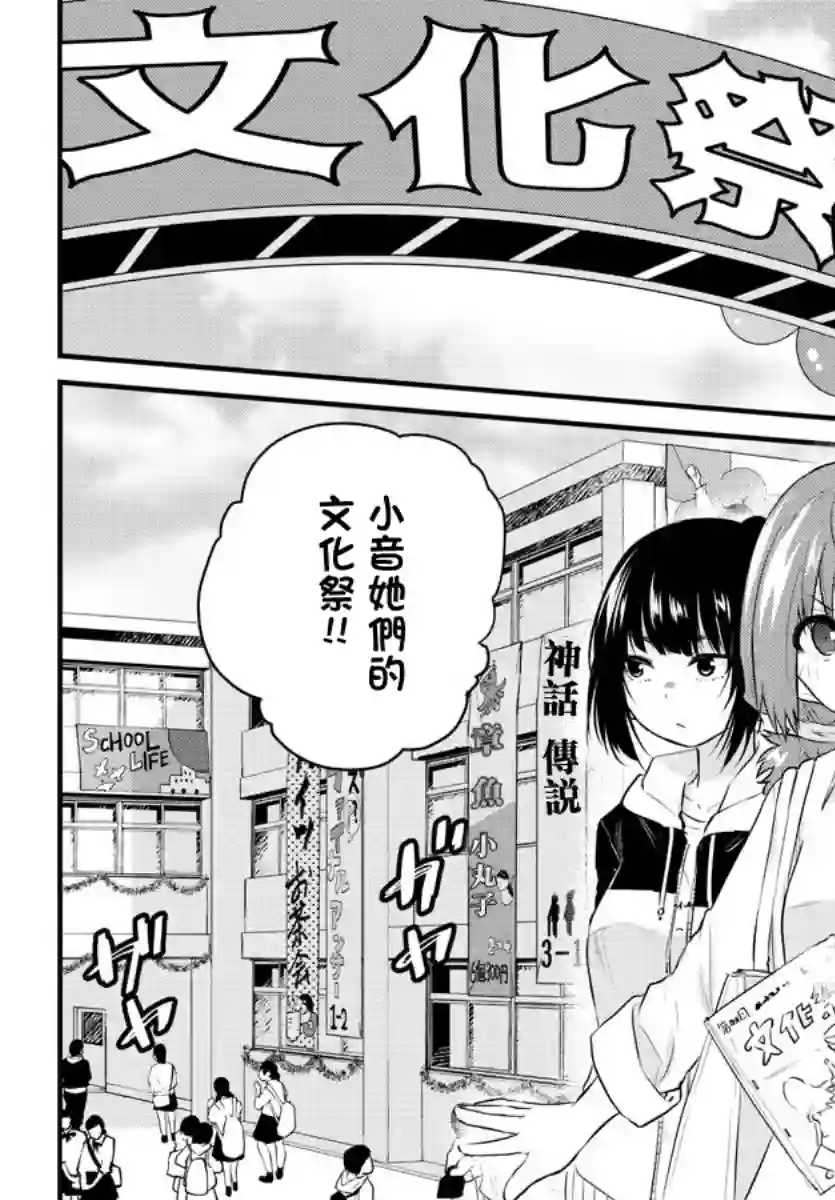 失声少女的女友温柔过了头第52话