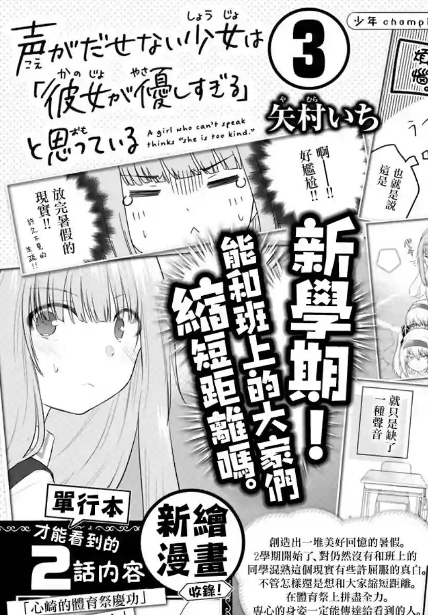 失声少女的女友温柔过了头第54话