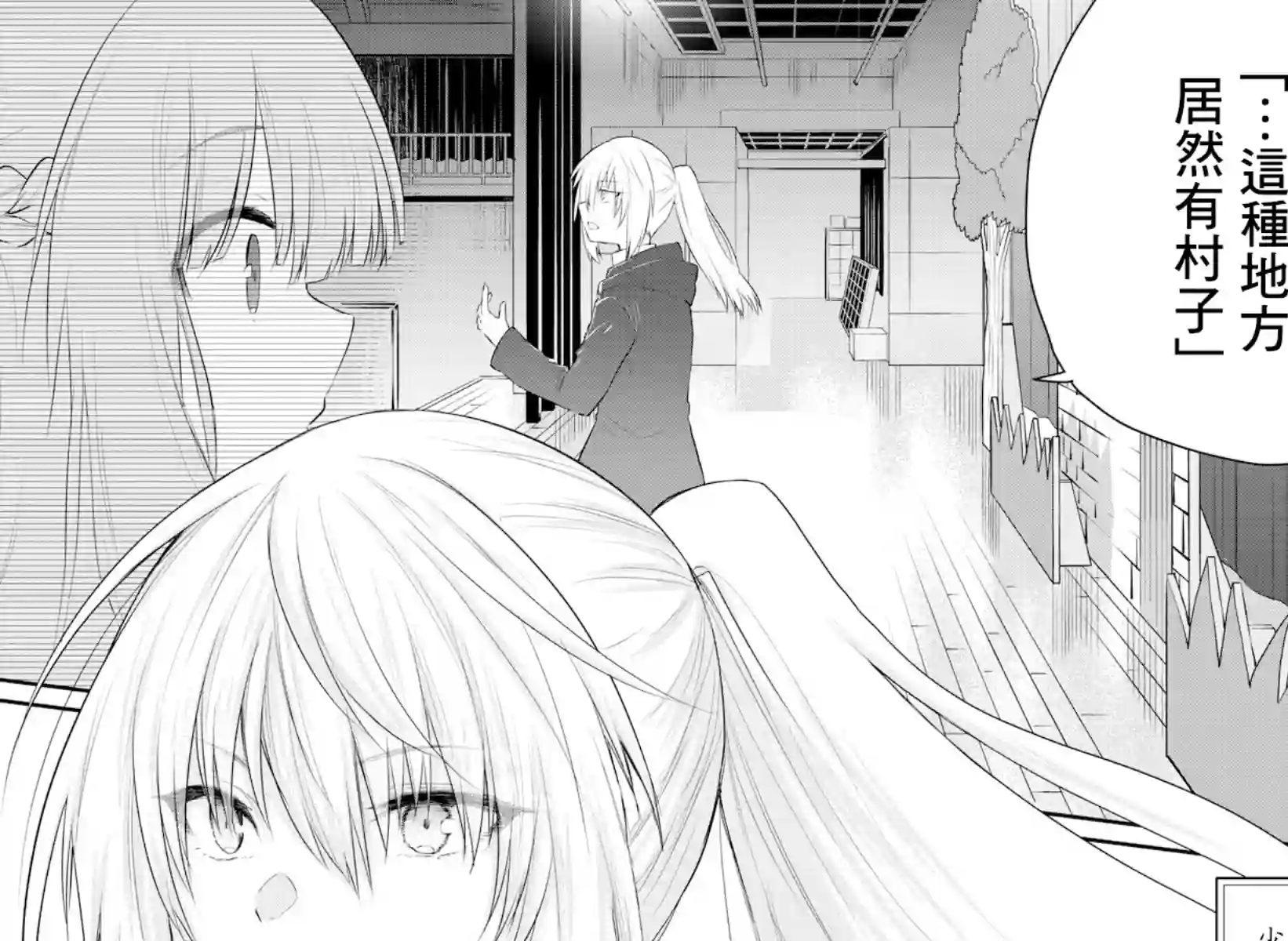 失声少女的女友温柔过了头第57话