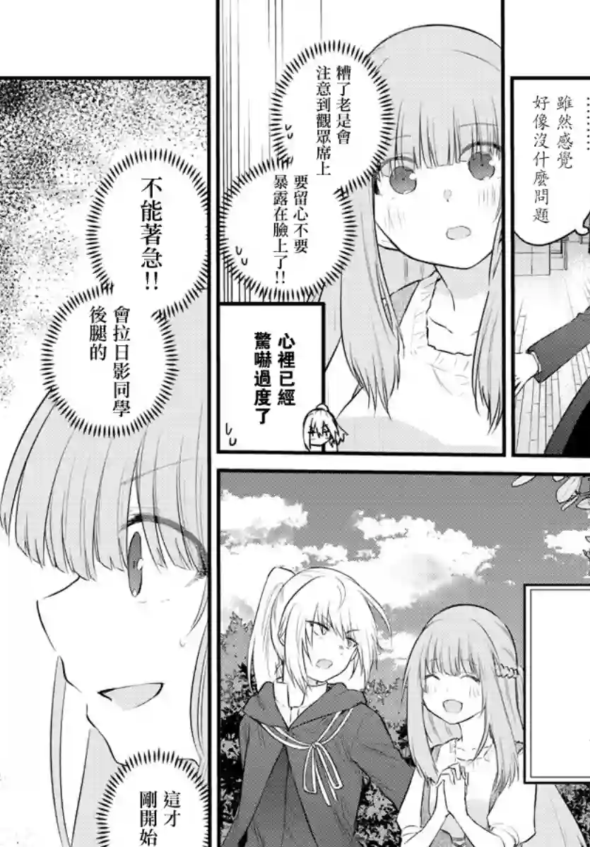 失声少女的女友温柔过了头第57话