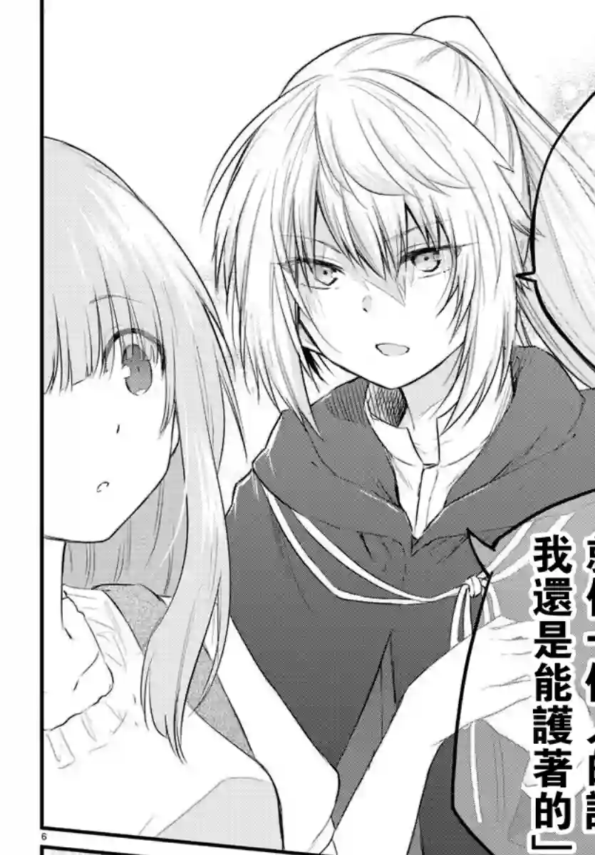 失声少女的女友温柔过了头第57话