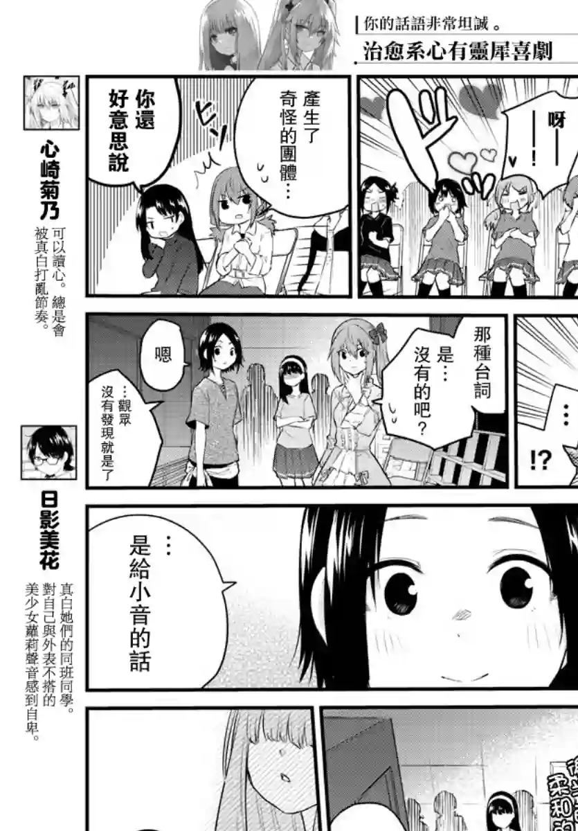 失声少女的女友温柔过了头第57话