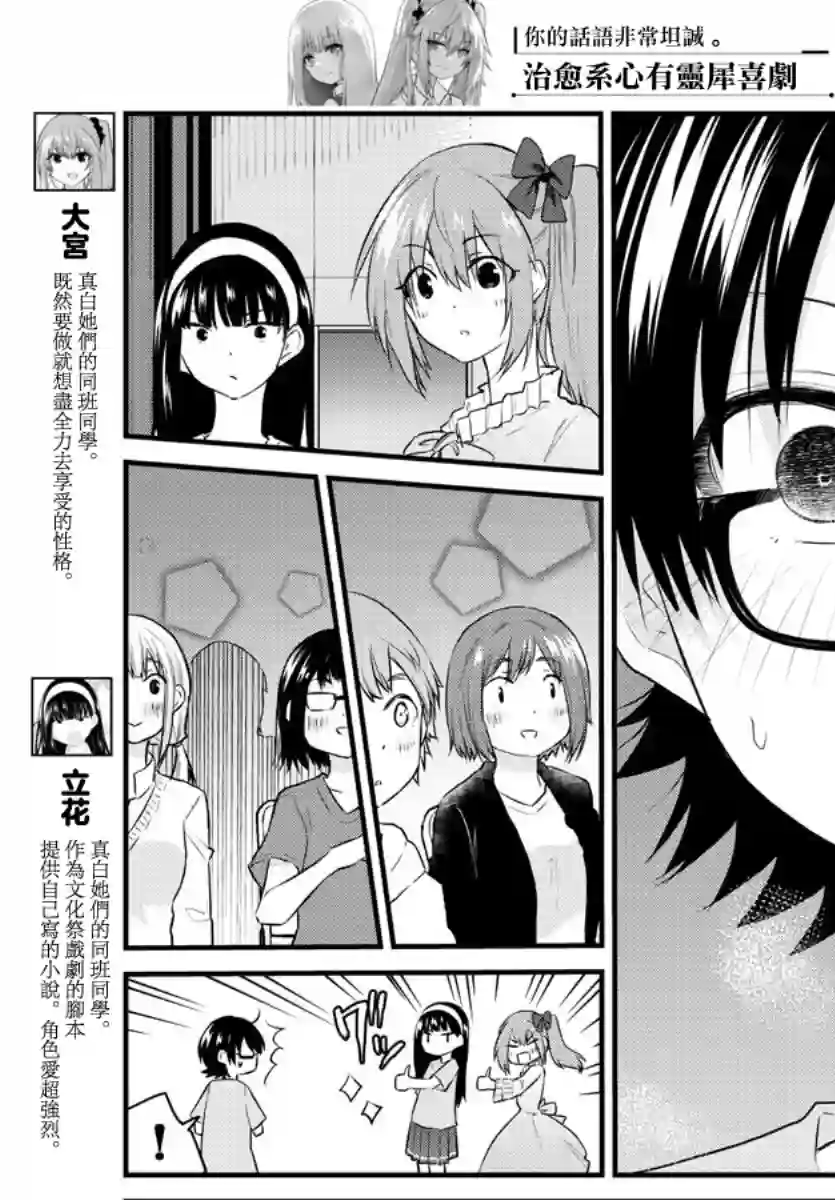 失声少女的女友温柔过了头第59话