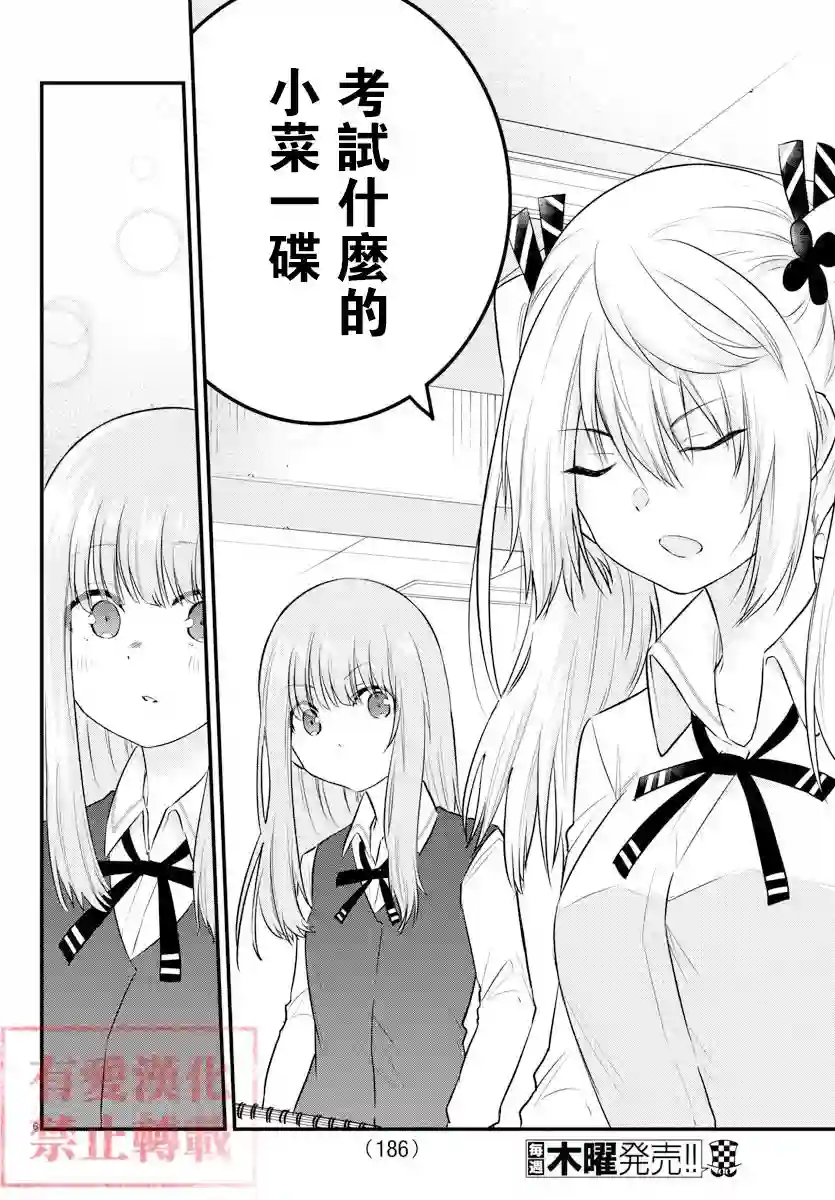 失声少女的女友温柔过了头第66话