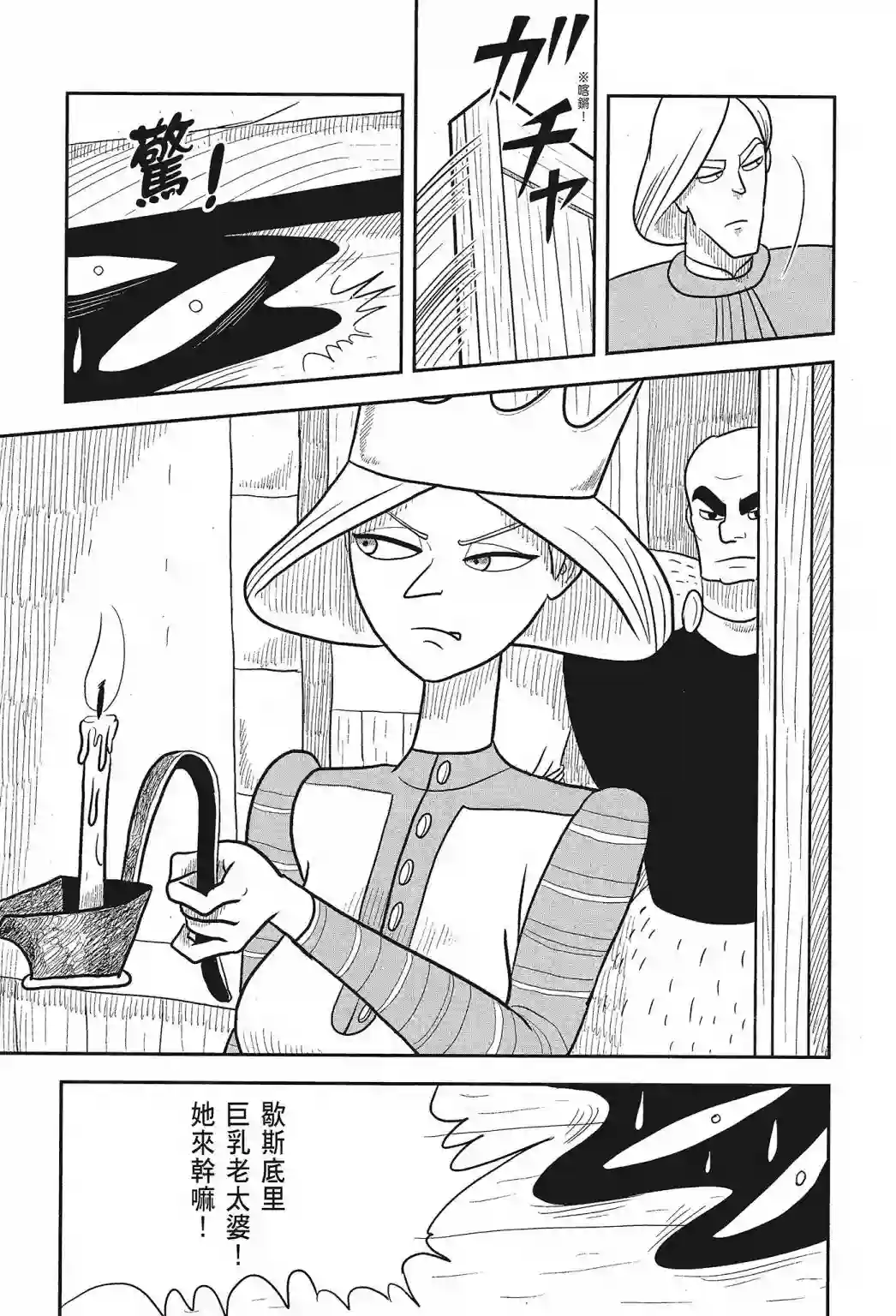 国王排名第01卷