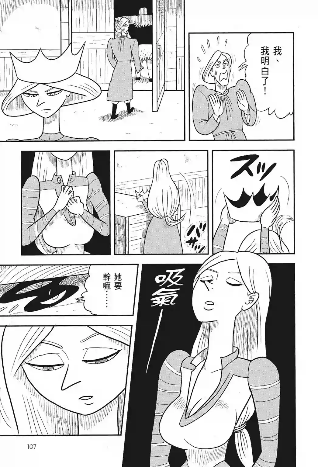 国王排名第01卷