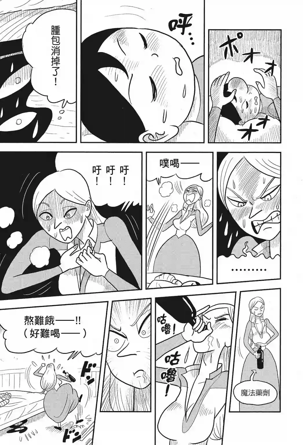 国王排名第01卷