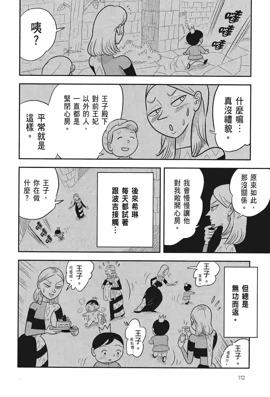 国王排名第01卷