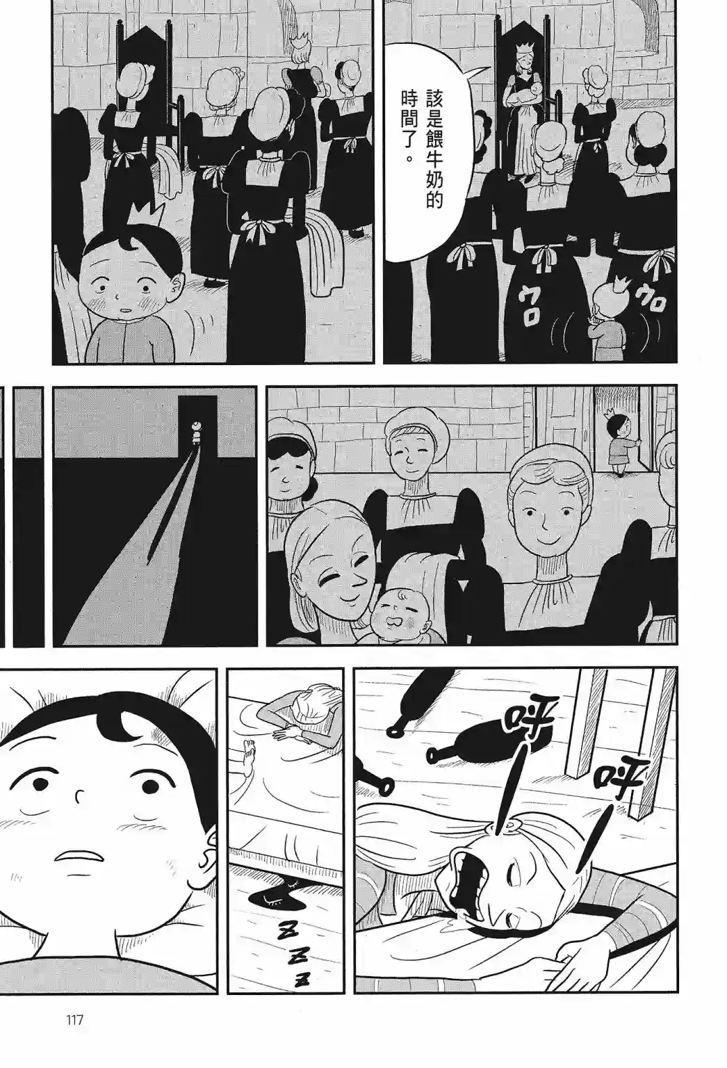 国王排名第01卷