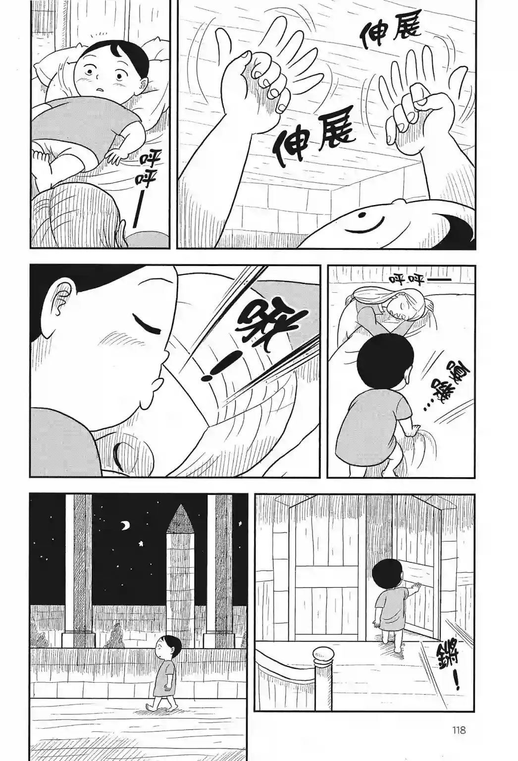 国王排名第01卷