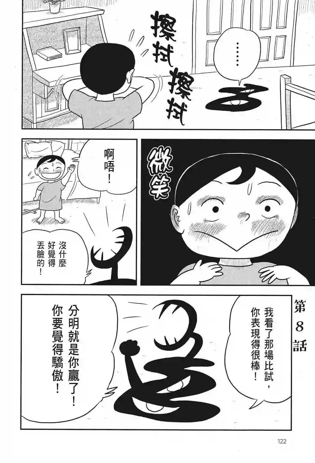 国王排名第01卷