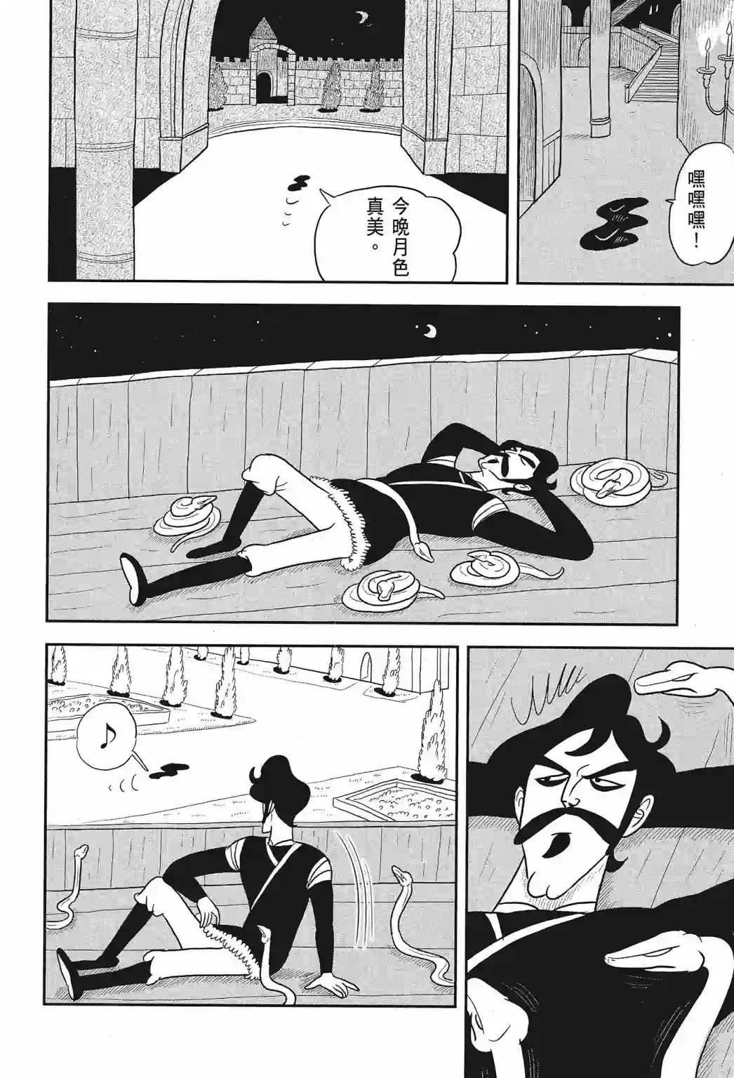 国王排名第01卷