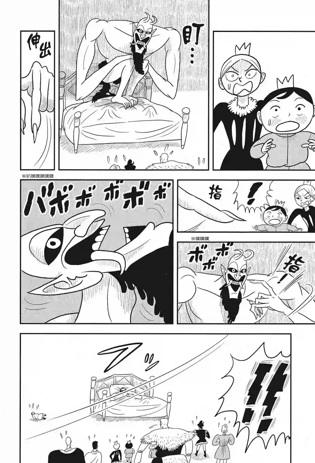 国王排名第01卷