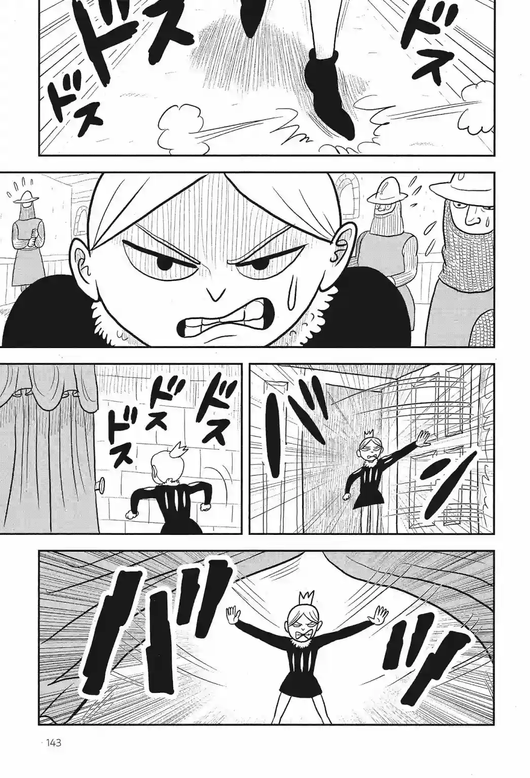 国王排名第01卷