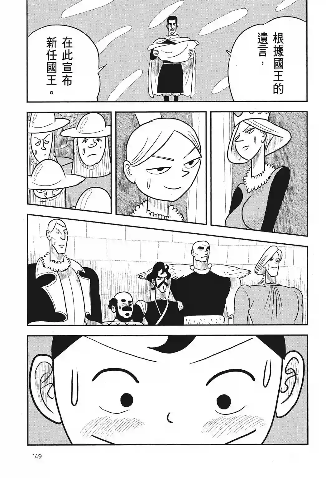 国王排名第01卷