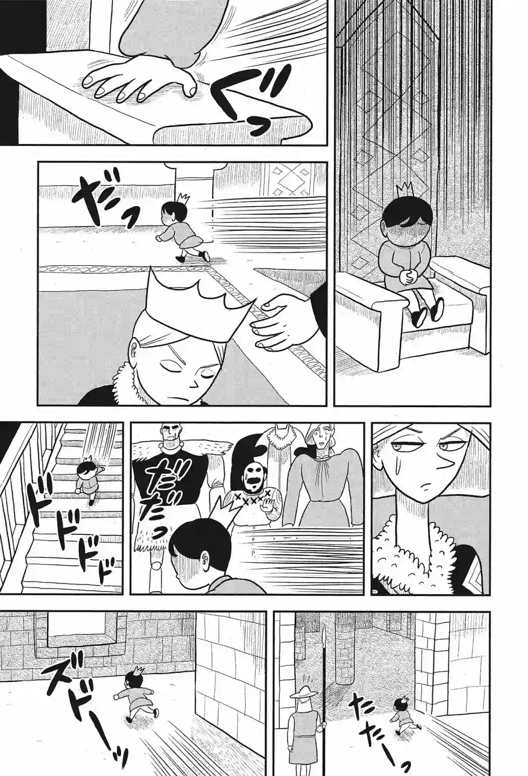 国王排名第01卷