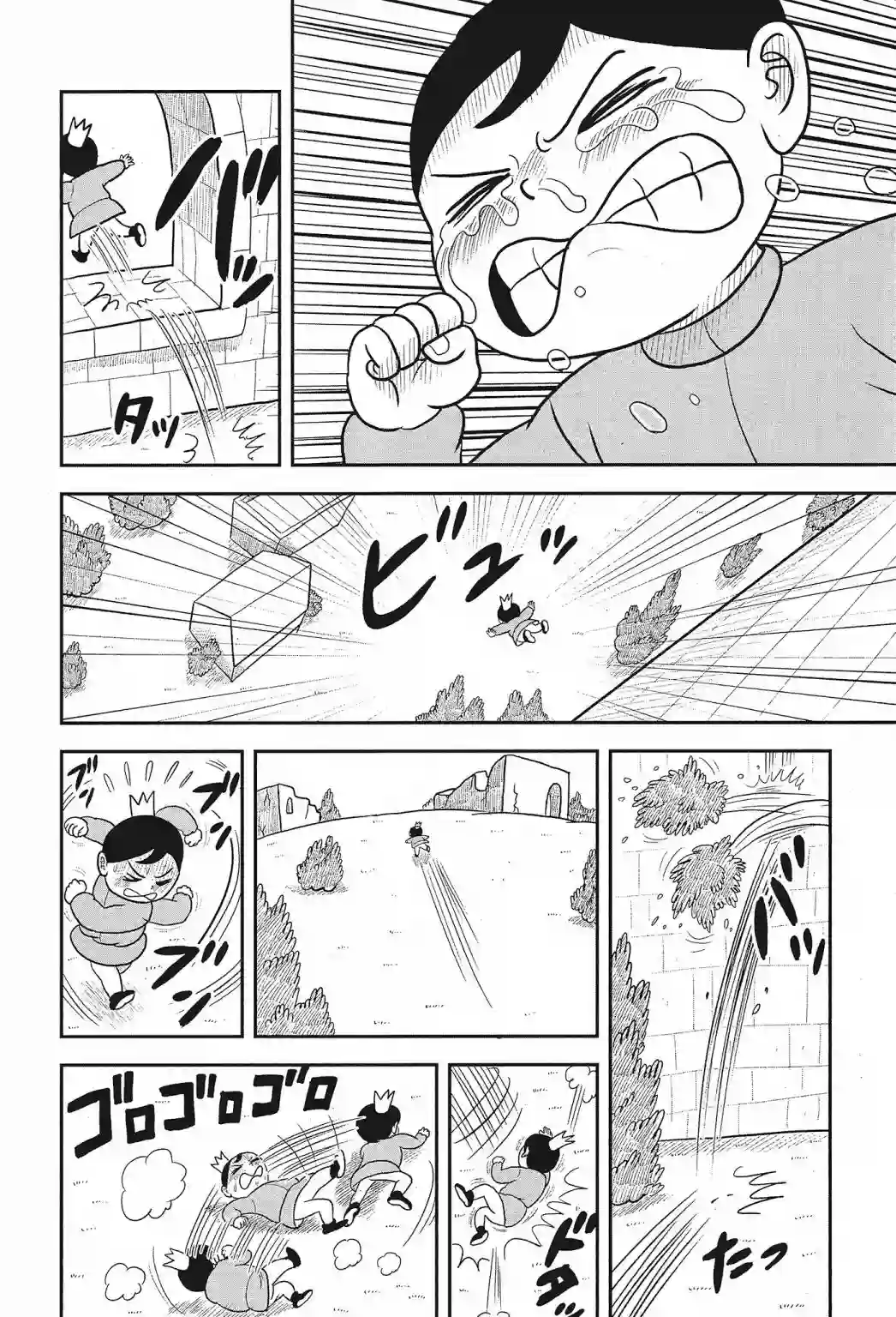 国王排名第01卷