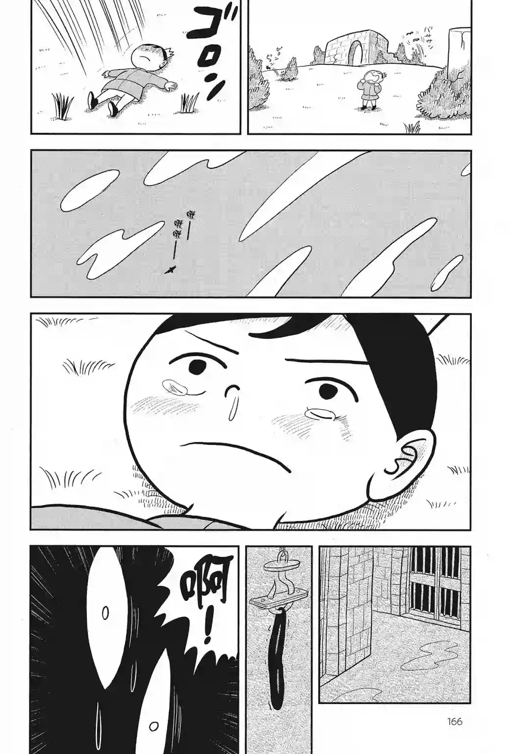 国王排名第01卷