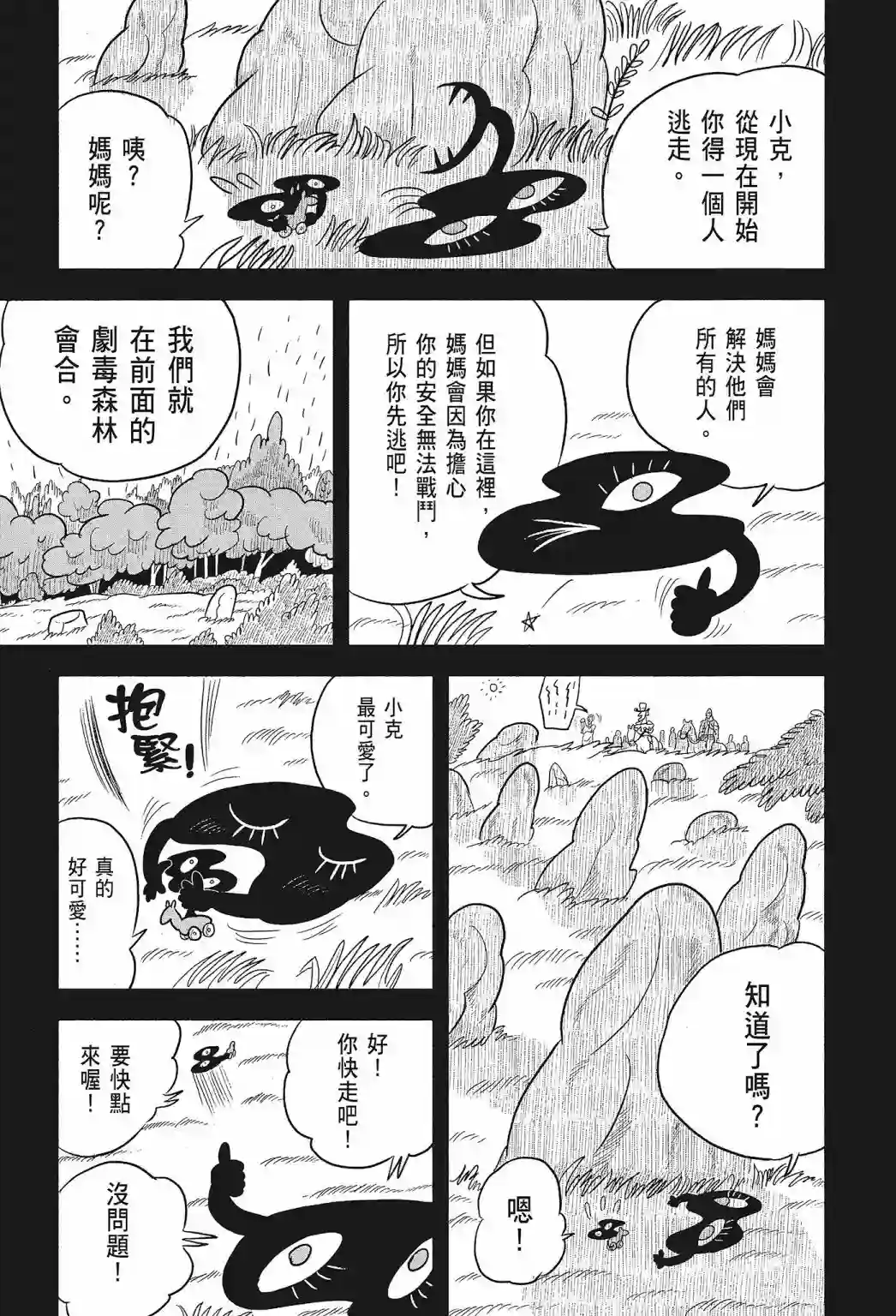 国王排名第01卷