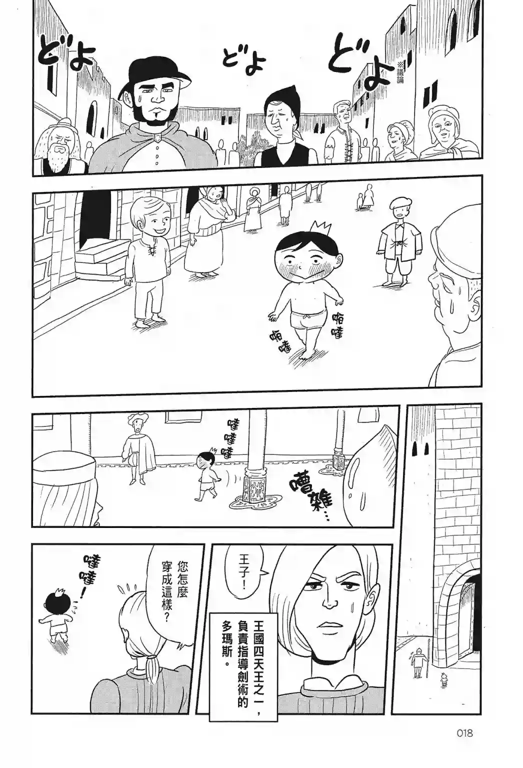 国王排名第01卷