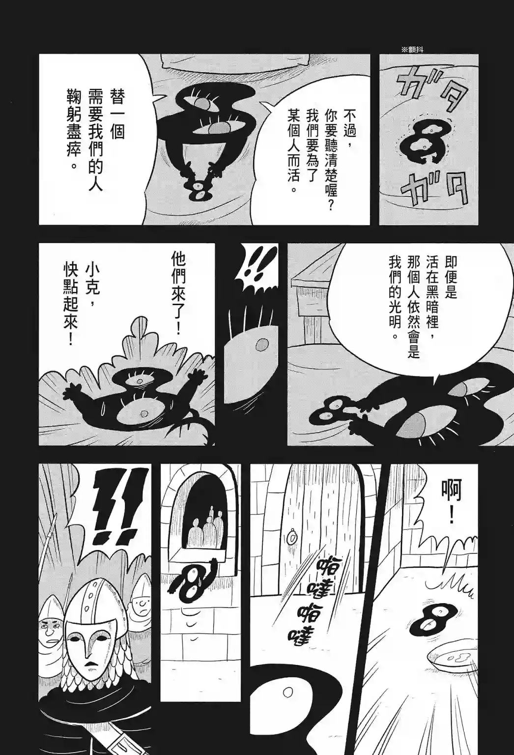 国王排名第01卷