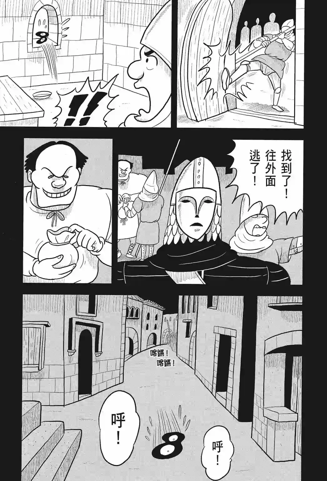 国王排名第01卷