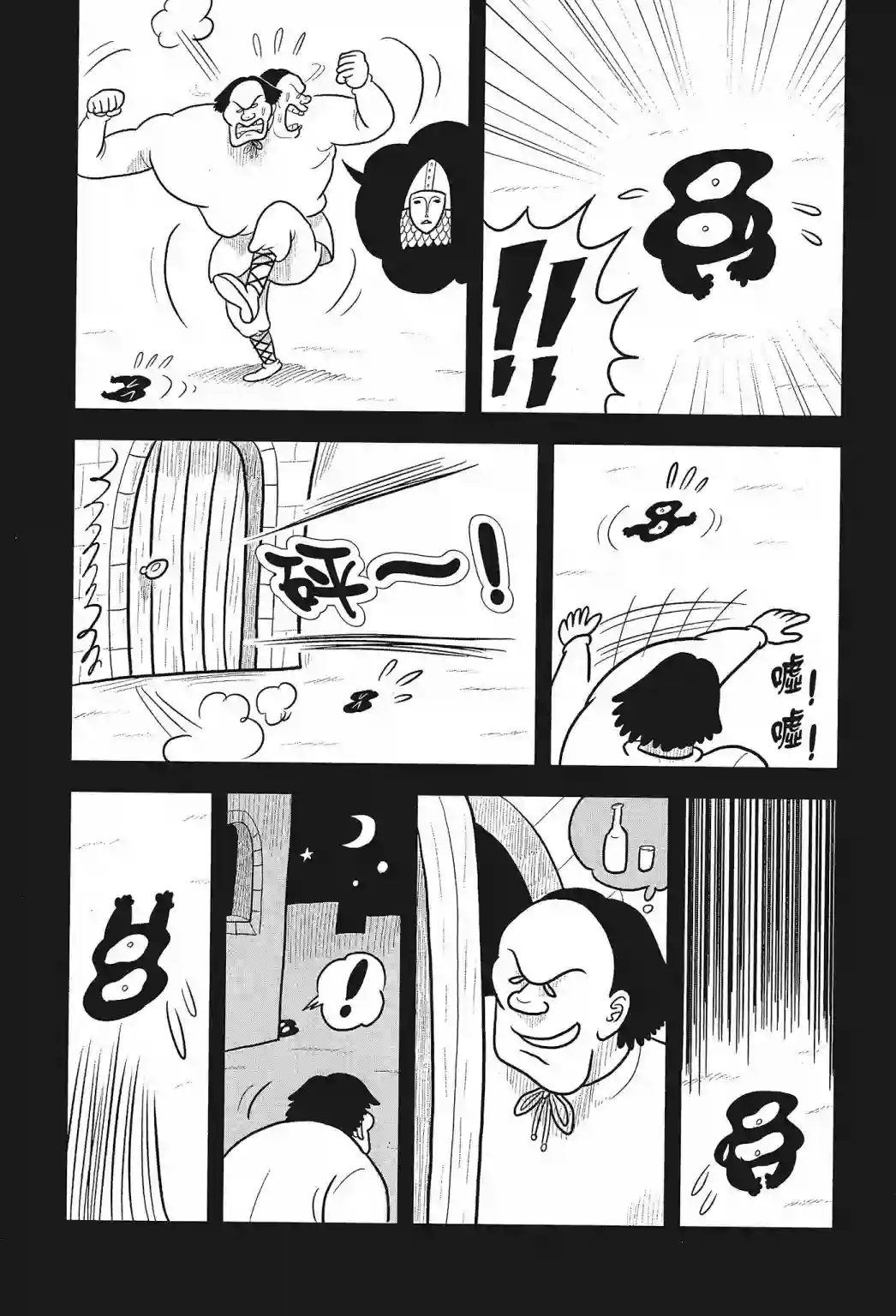 国王排名第01卷