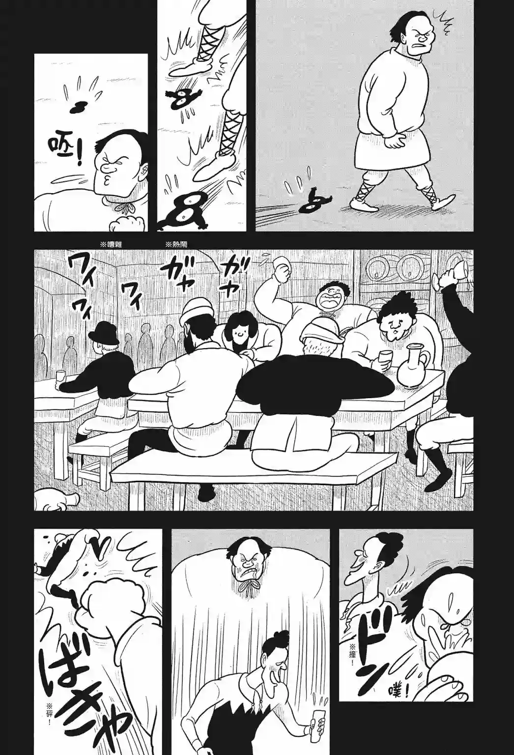 国王排名第01卷