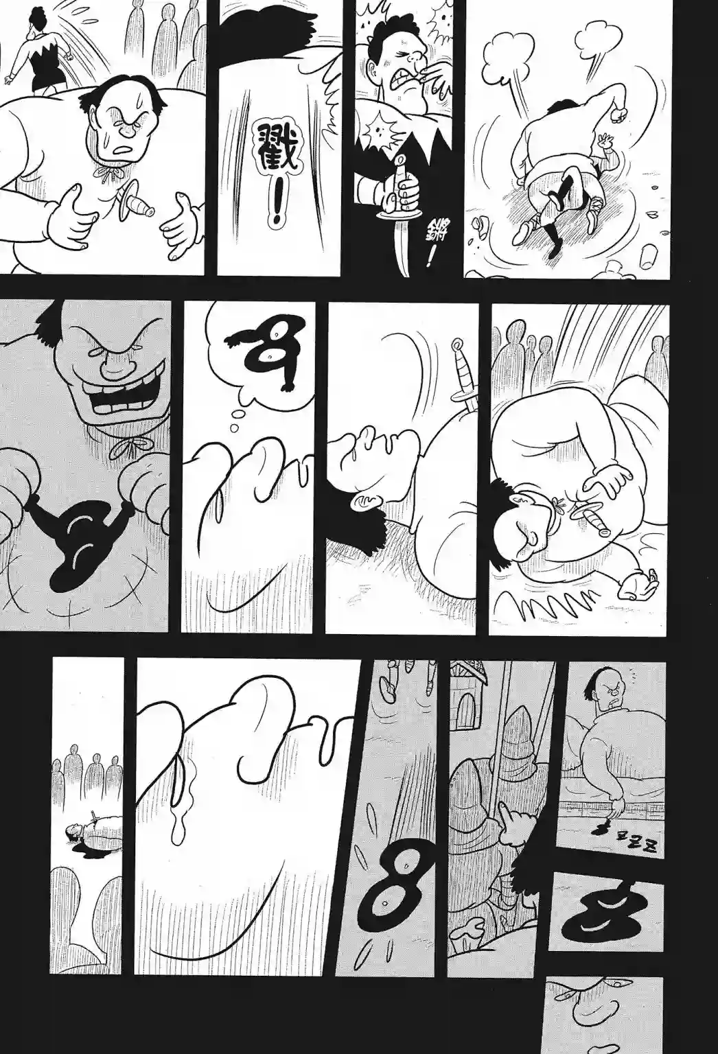 国王排名第01卷