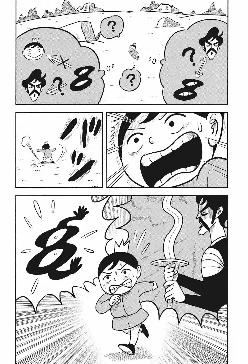 国王排名第01卷