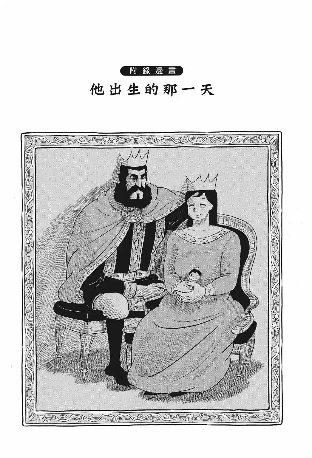 国王排名第01卷