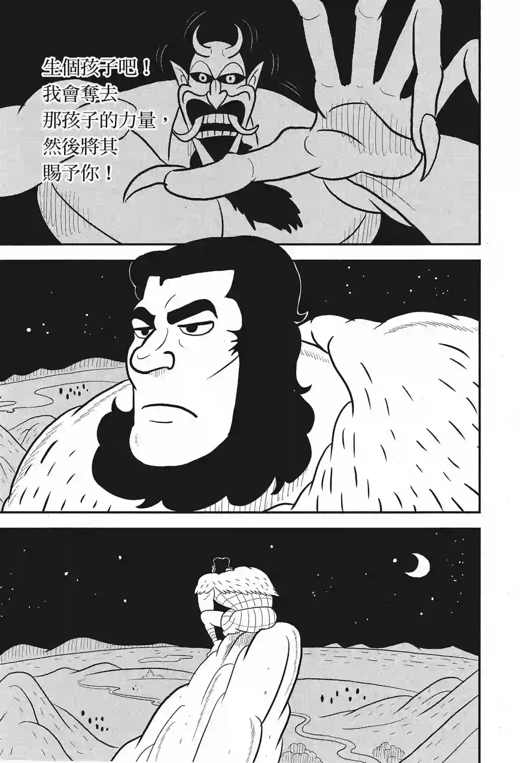 国王排名第01卷