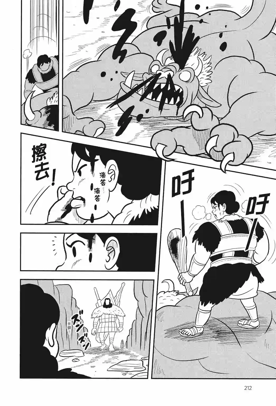 国王排名第01卷