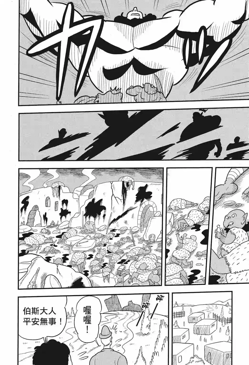 国王排名第01卷